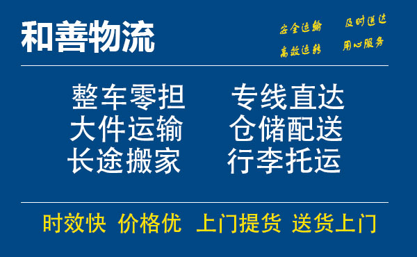 苏州工业园区到巩留物流专线,苏州工业园区到巩留物流专线,苏州工业园区到巩留物流公司,苏州工业园区到巩留运输专线